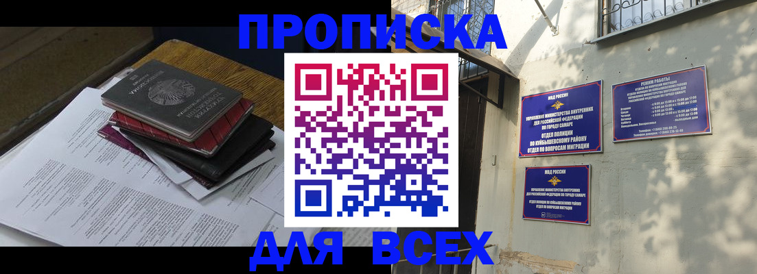где прописаться в Горняке