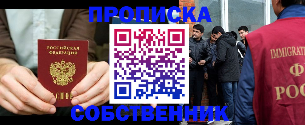 временная регистрация гарантия в Горняке