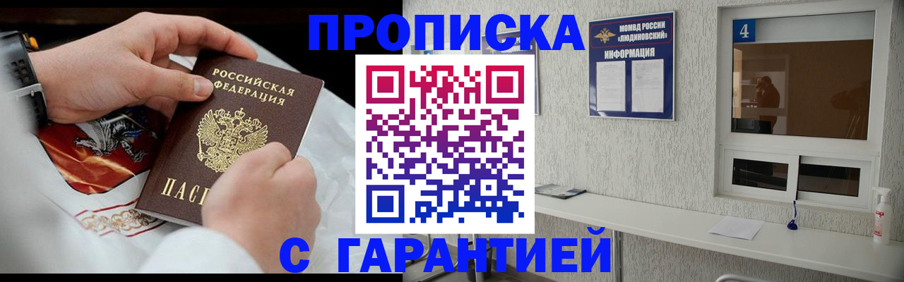 прописка иностранных граждан в Горняке